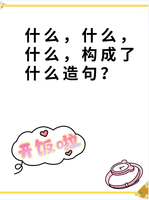 用硕果造句比喻取得巨大的成绩
