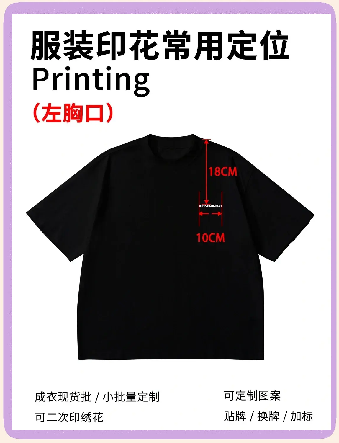 衣服上的丝印字怎么去掉