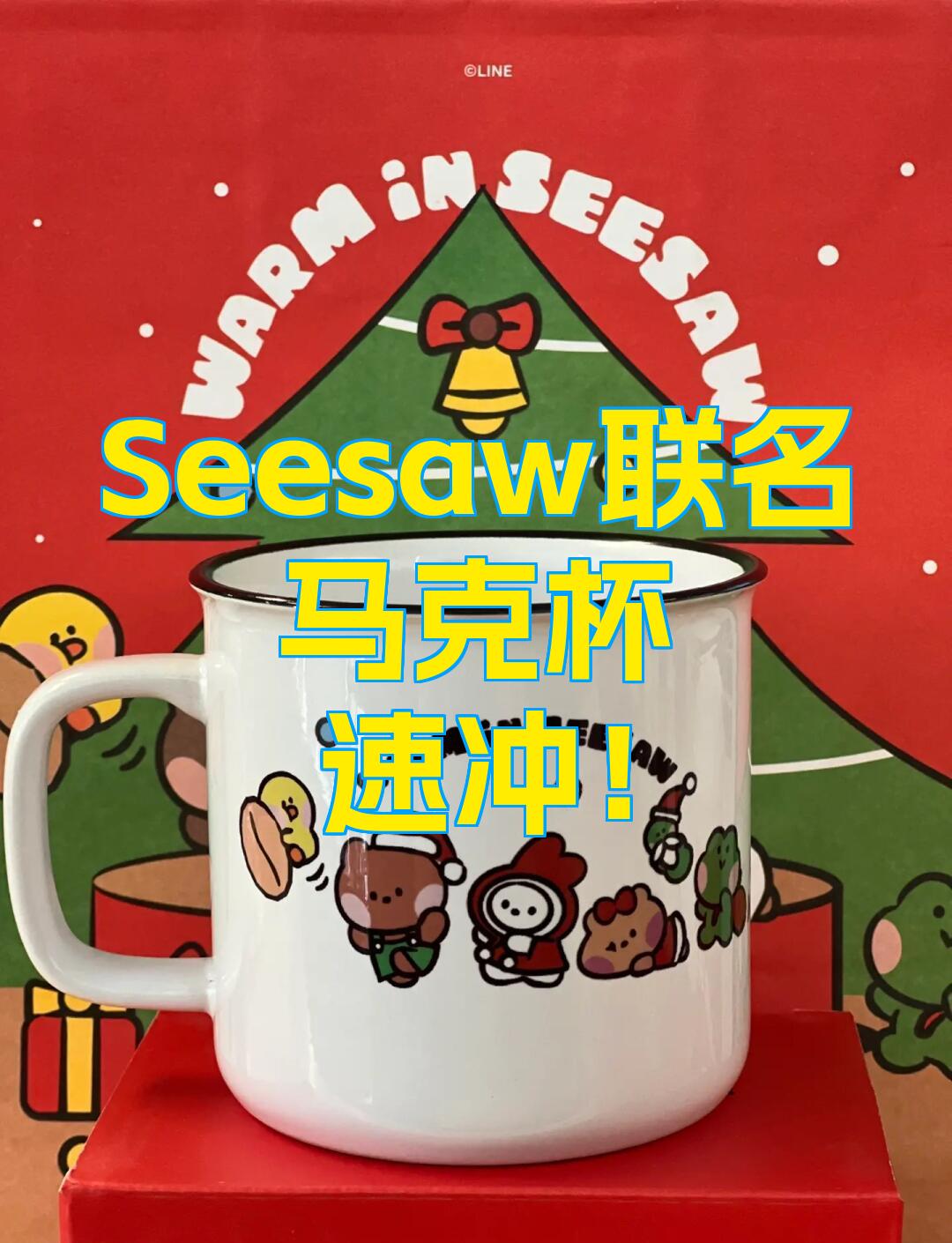 seesaw是什么意思英文翻译