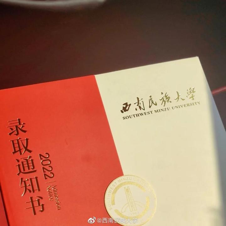 西南民族大学复试难度