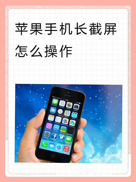 长截屏怎么做到的