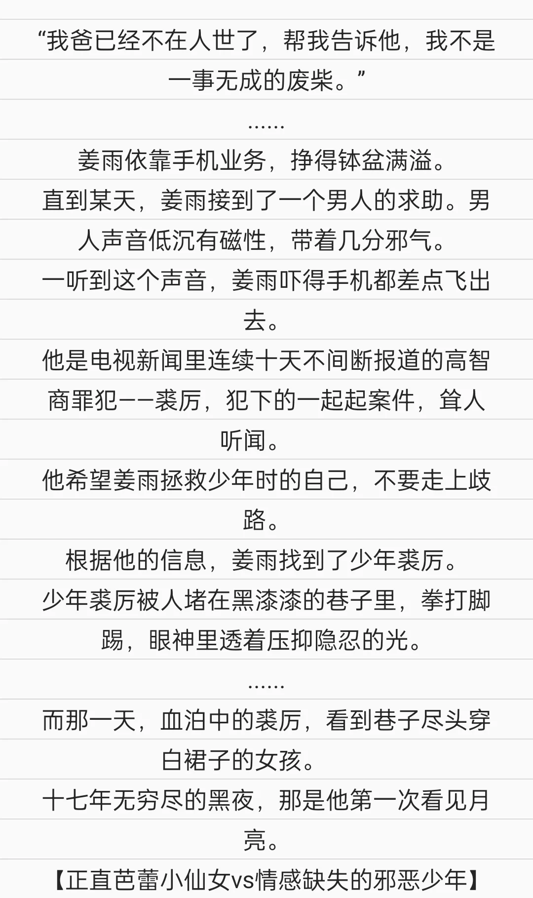 男主穿越成日本人的小说