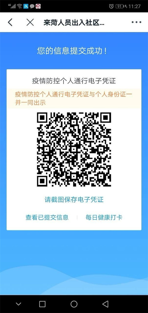 腾讯视频软件怎么扫二维码