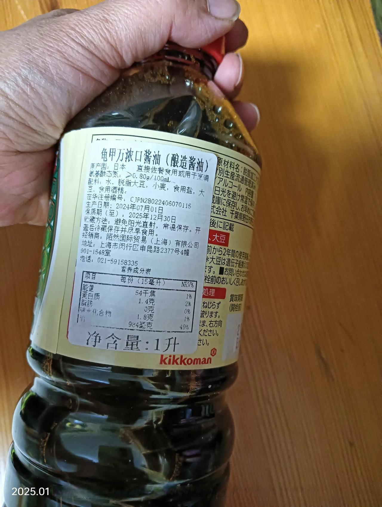 酱油的密度大还是水的密度大