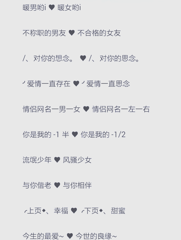 好听的情侣cp组合名称唯美英文