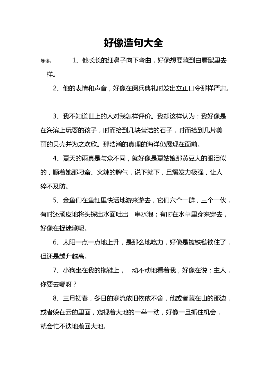 辽阔造句四年级上册