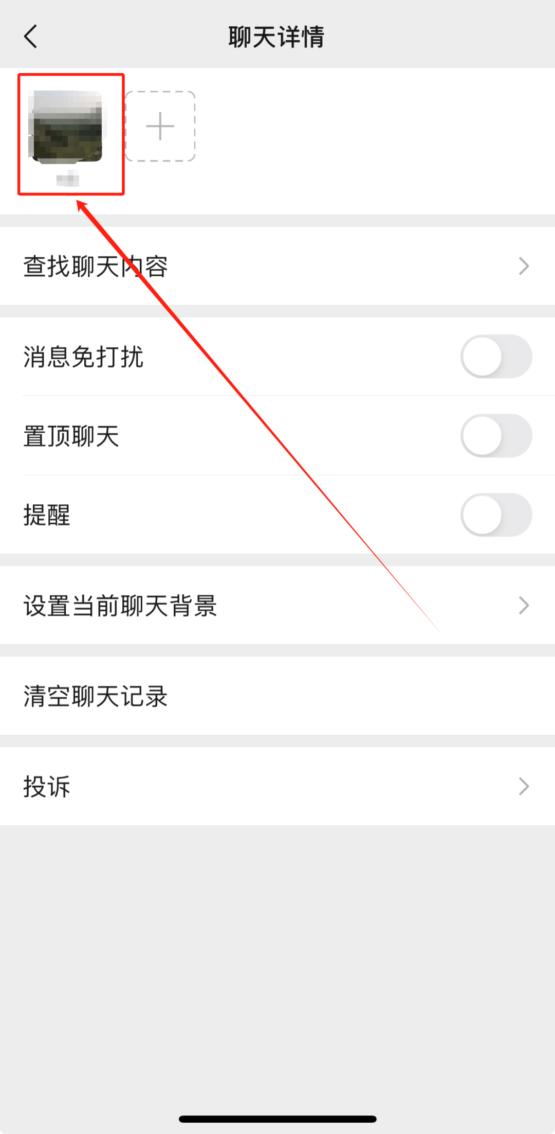 微信群都找不到了