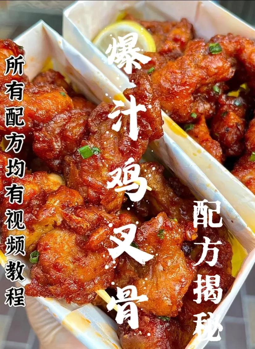 鸡叉骨的烹饪方法有哪些