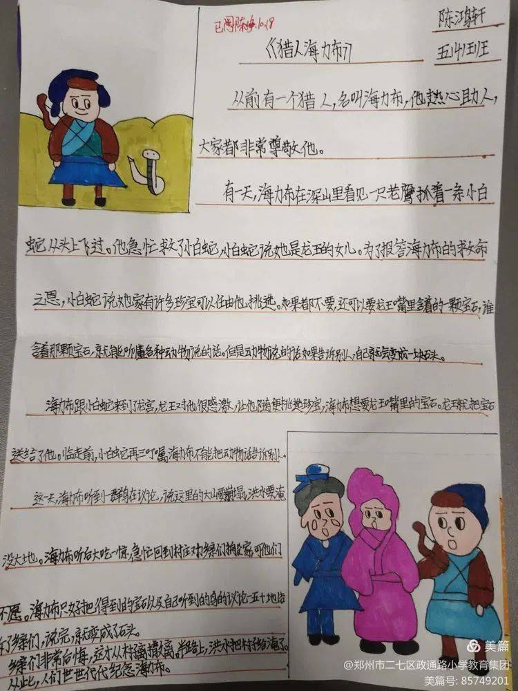 关于读书的故事50字左冇5篇