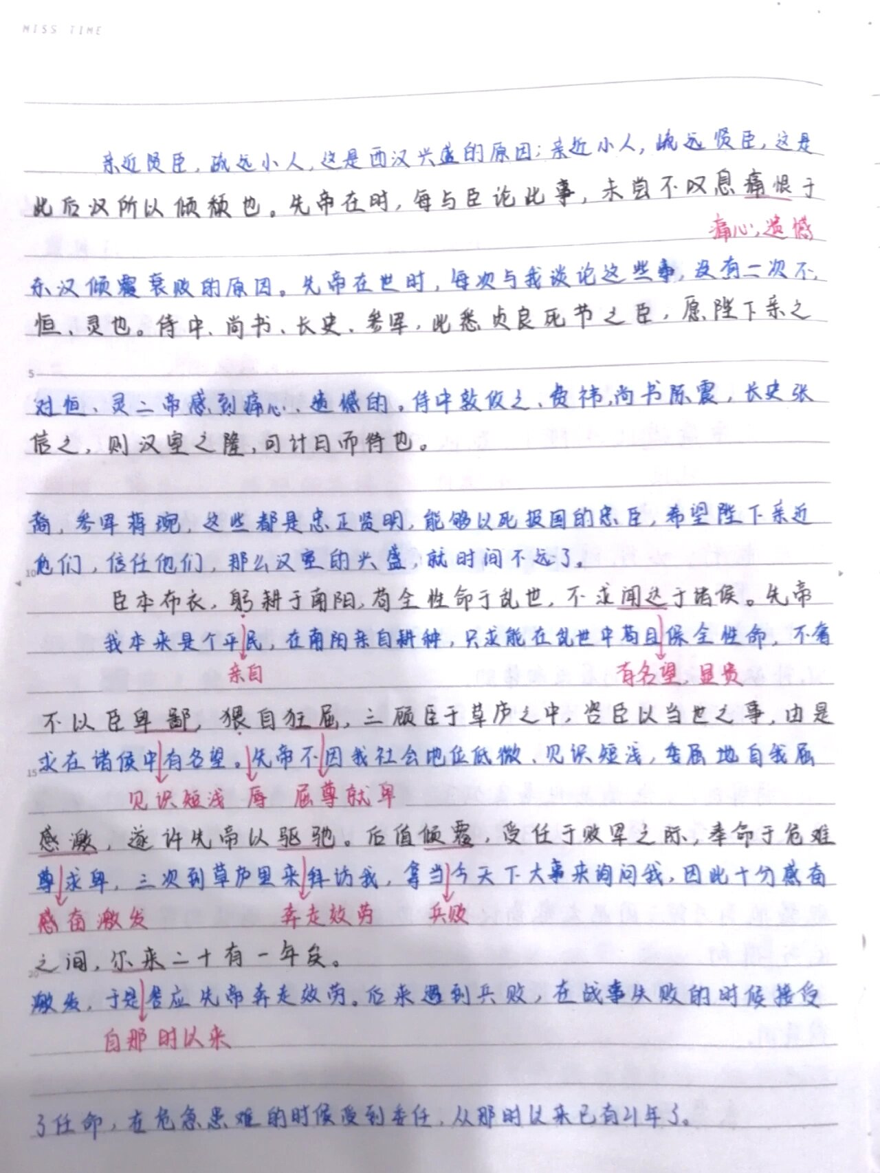 出师表中淡泊明志的句子