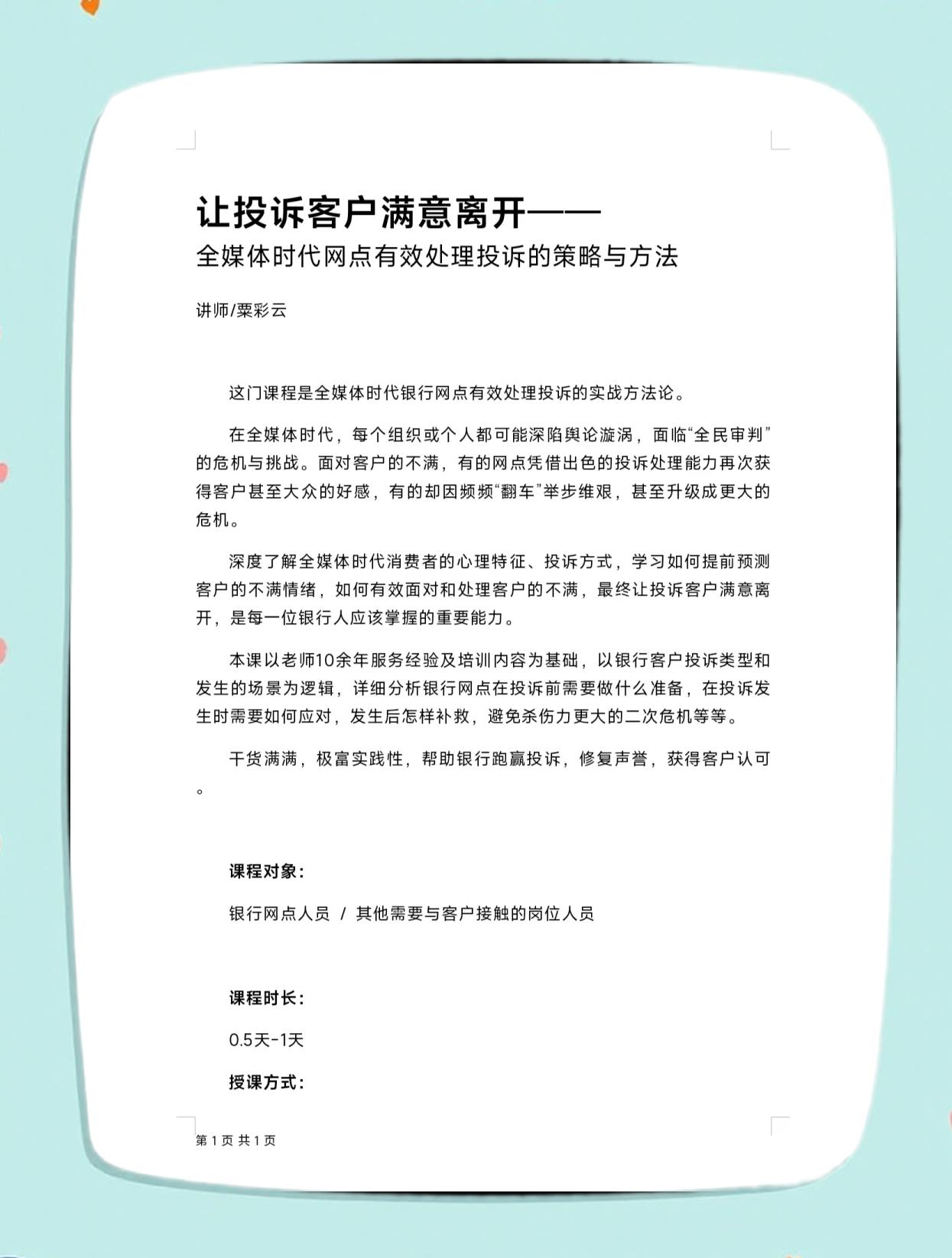 快递收不到货怎么投诉最有效