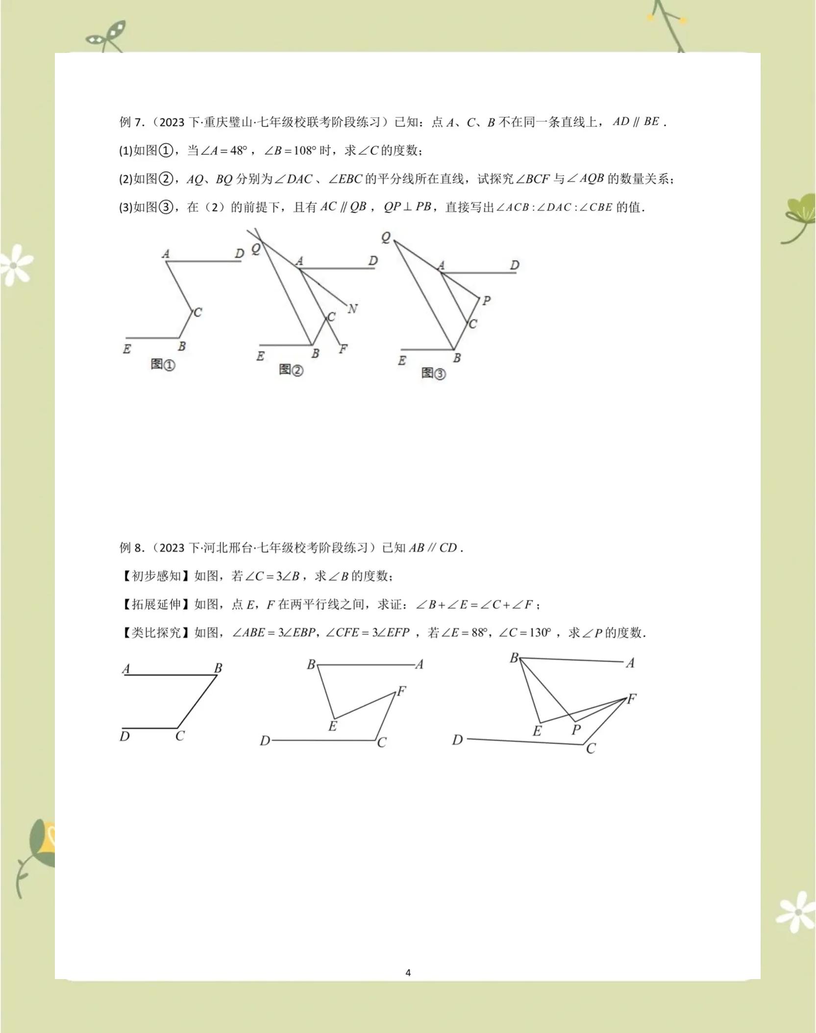凹凸区间和拐点怎么求