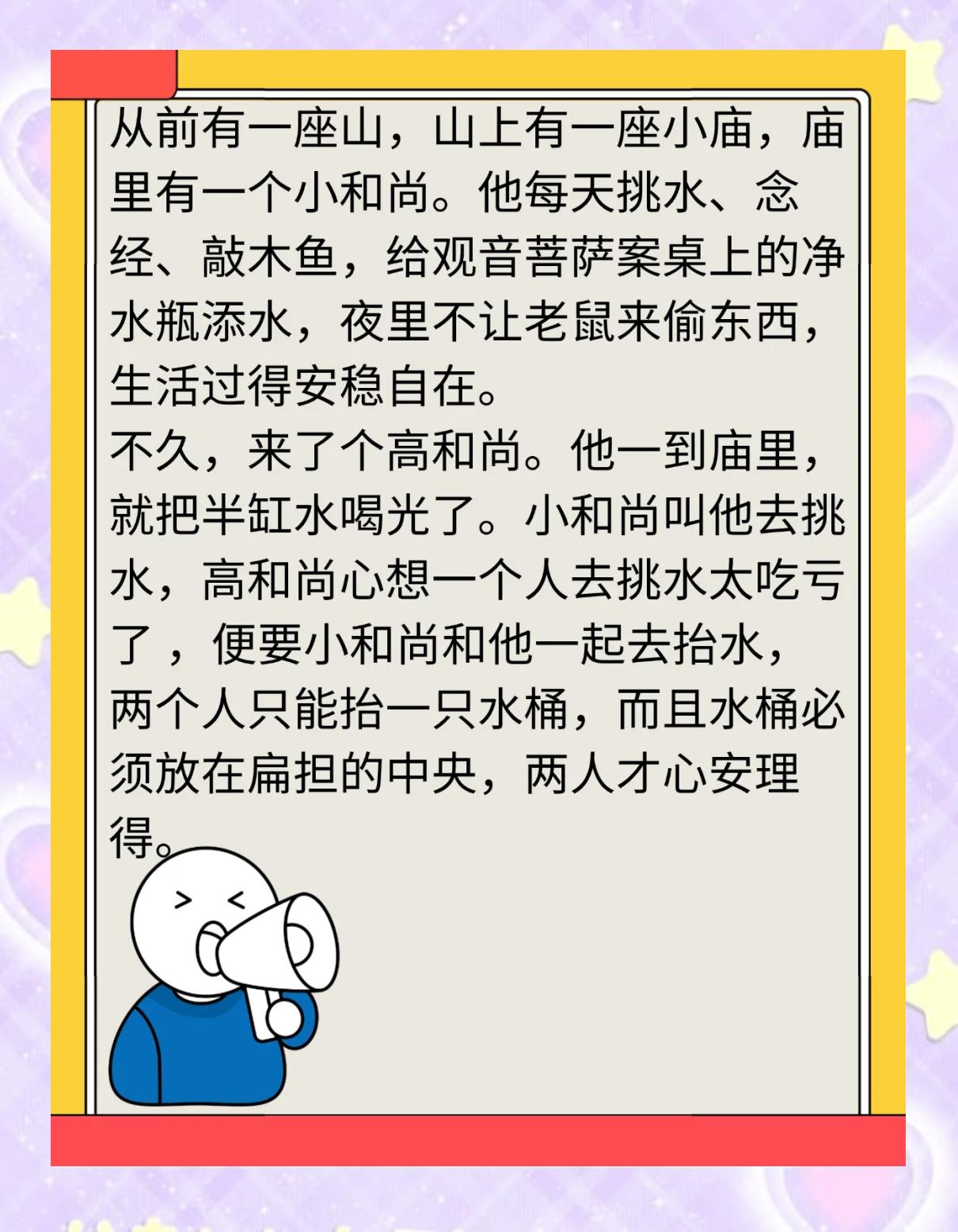 三个和尚没水喝的谚语说明了