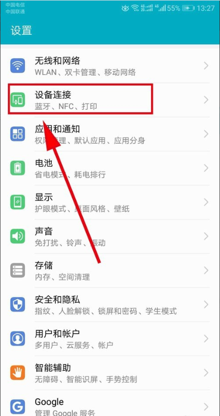 安卓手机如何投屏到车载屏