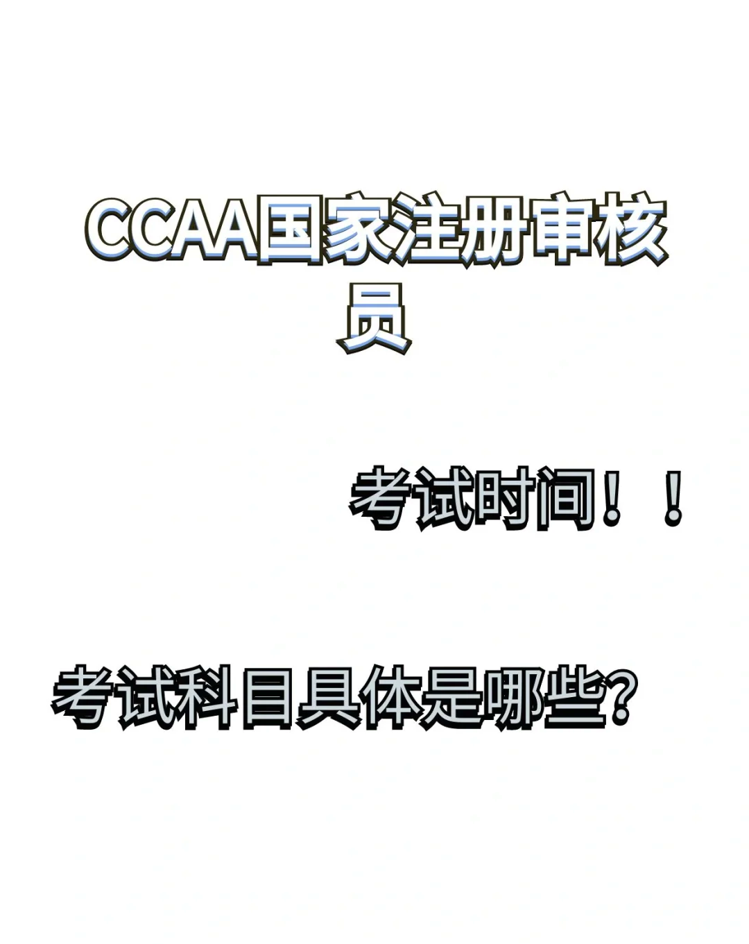 体系认证审核员怎么考2024