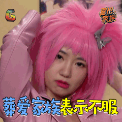 葬爱家族出处