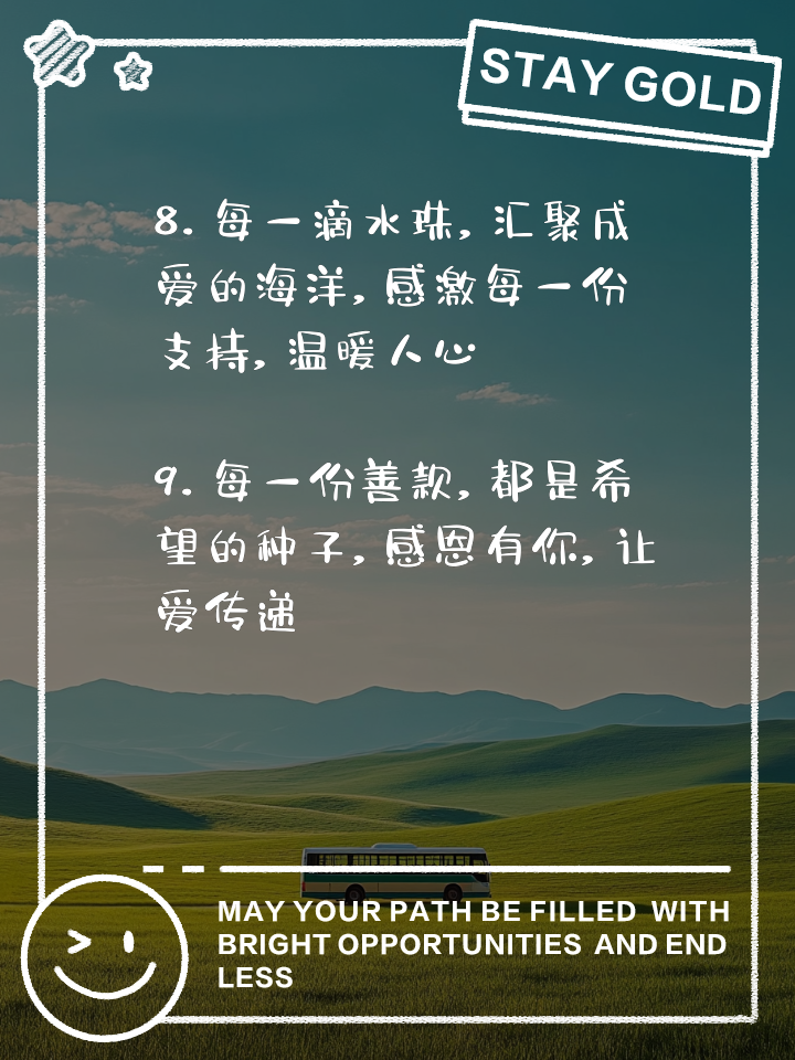 水滴筹发朋友圈怎么说感人