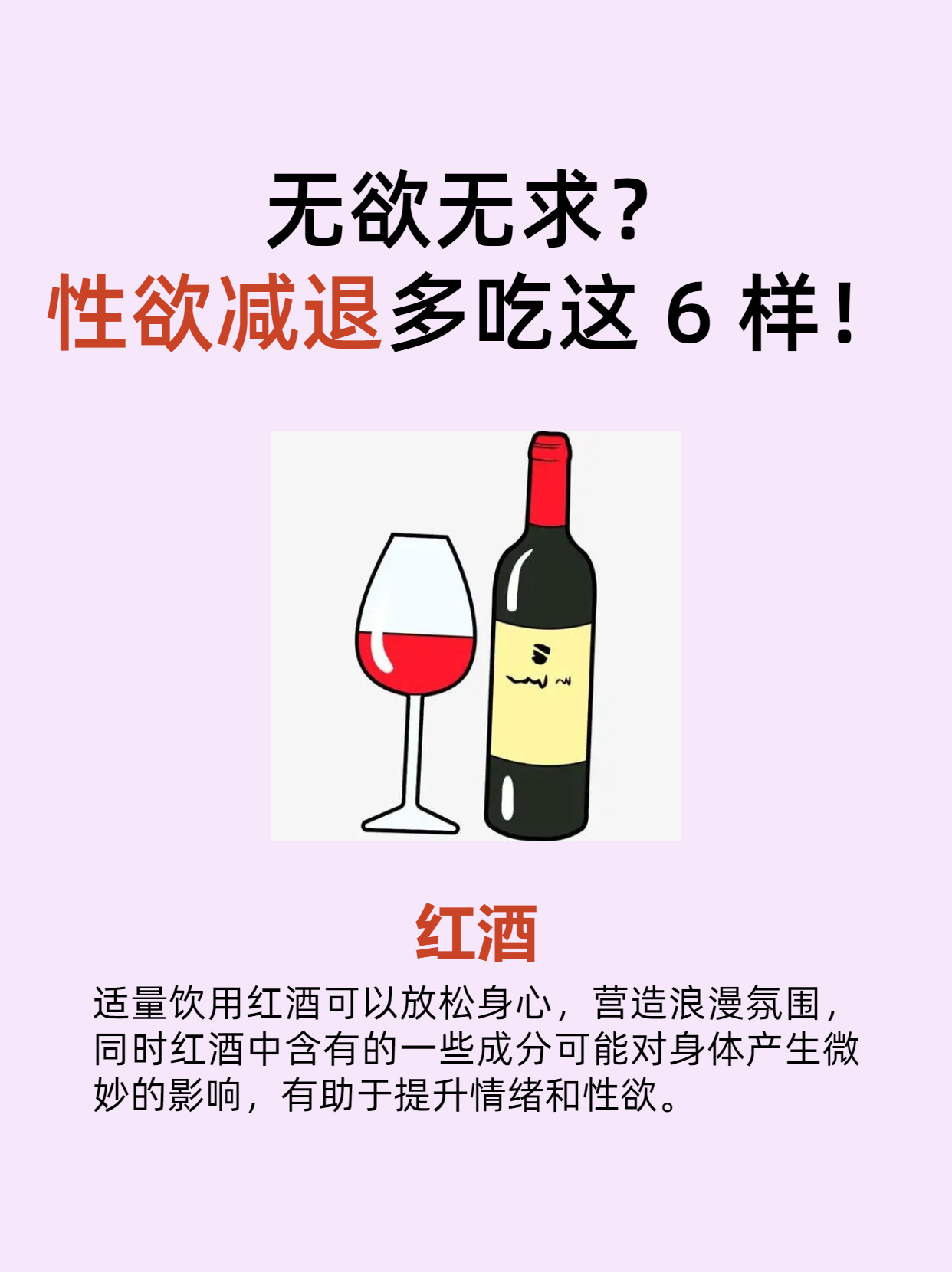 坚持每晚喝红酒一个月女性