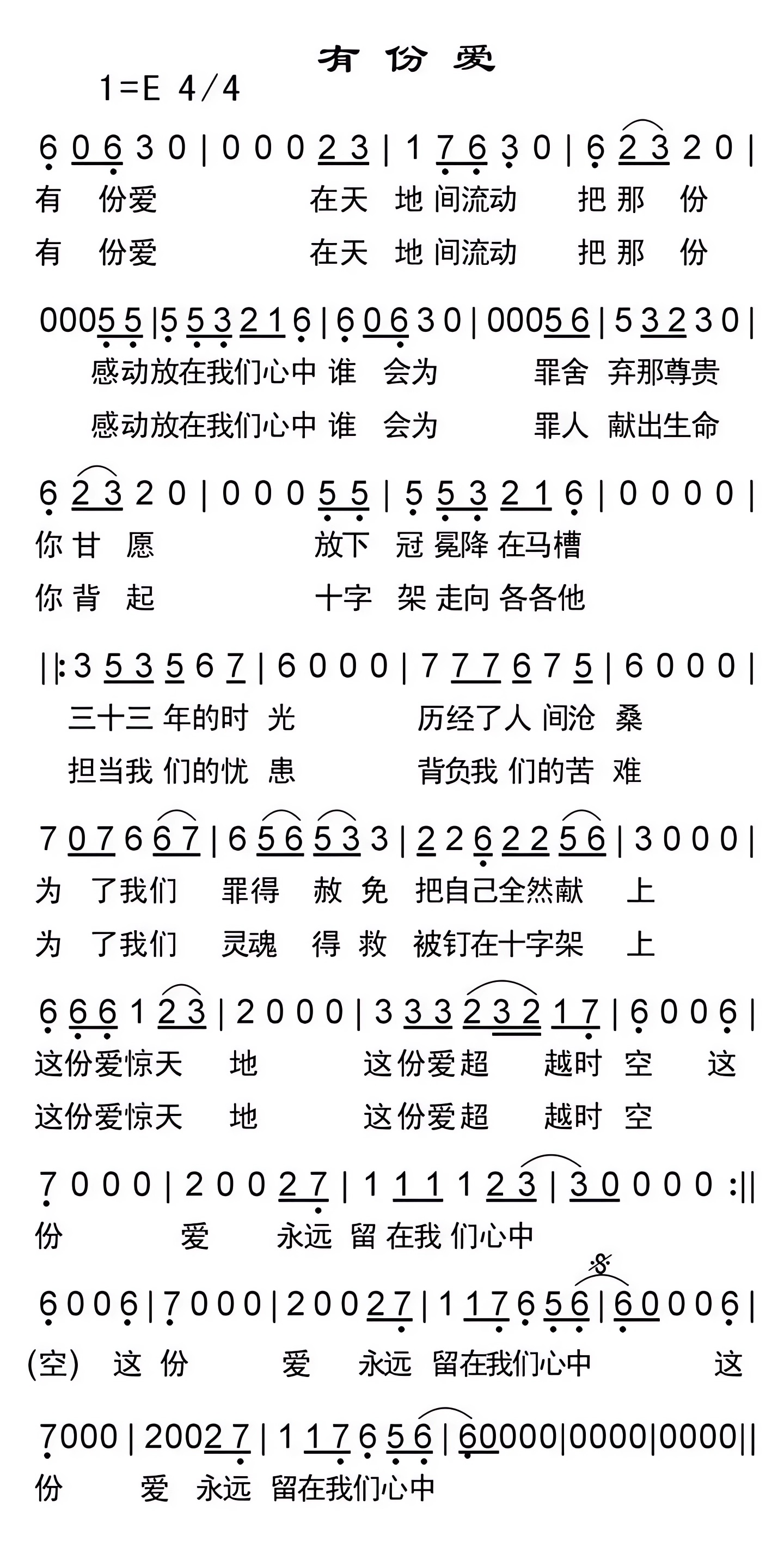 天主教的经典语录有哪些