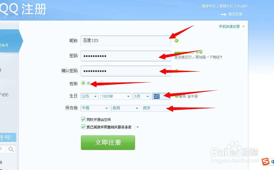 短信申请号码的方法 2020年
