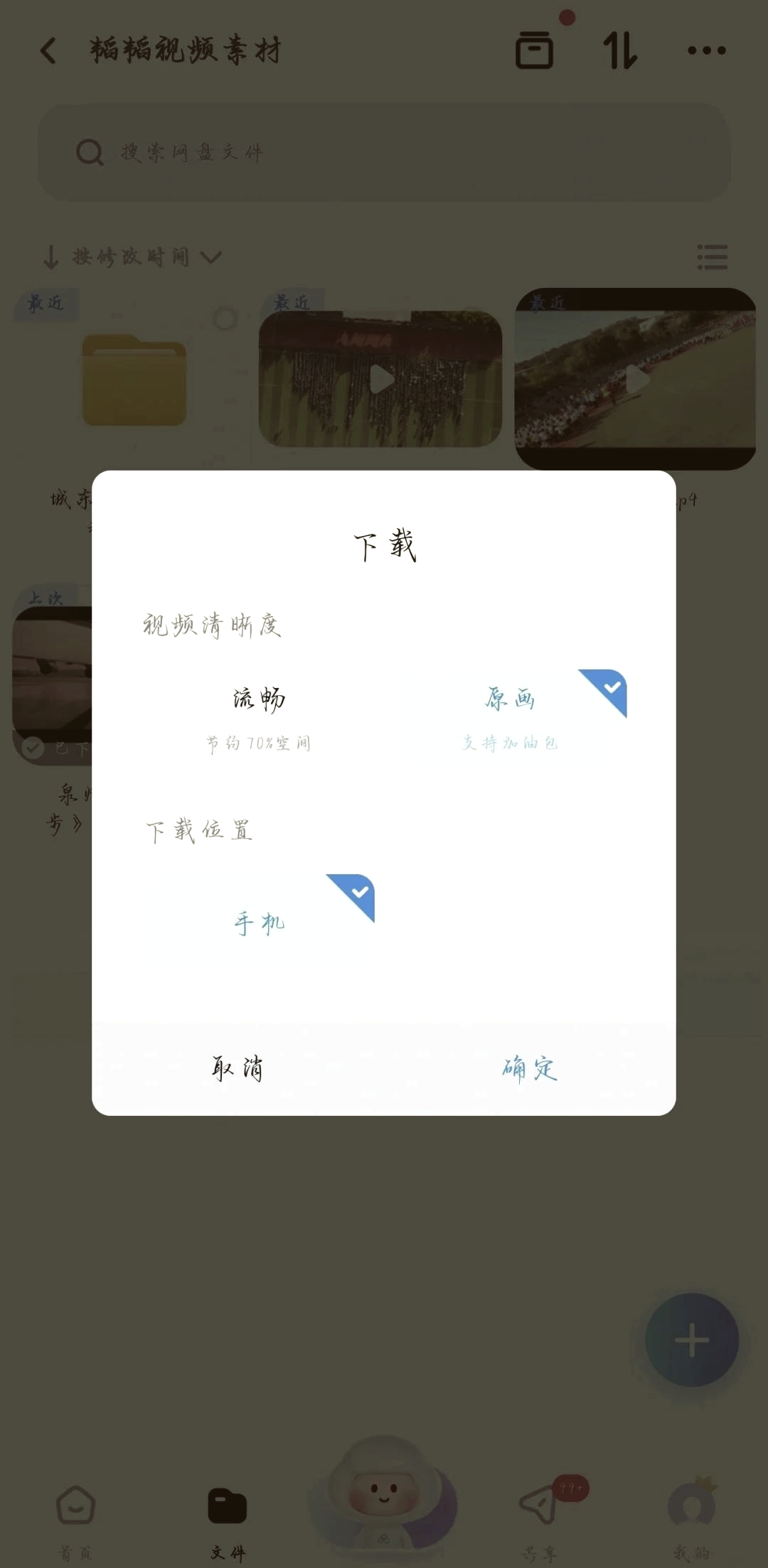 uc缓存的视频怎样下到本地