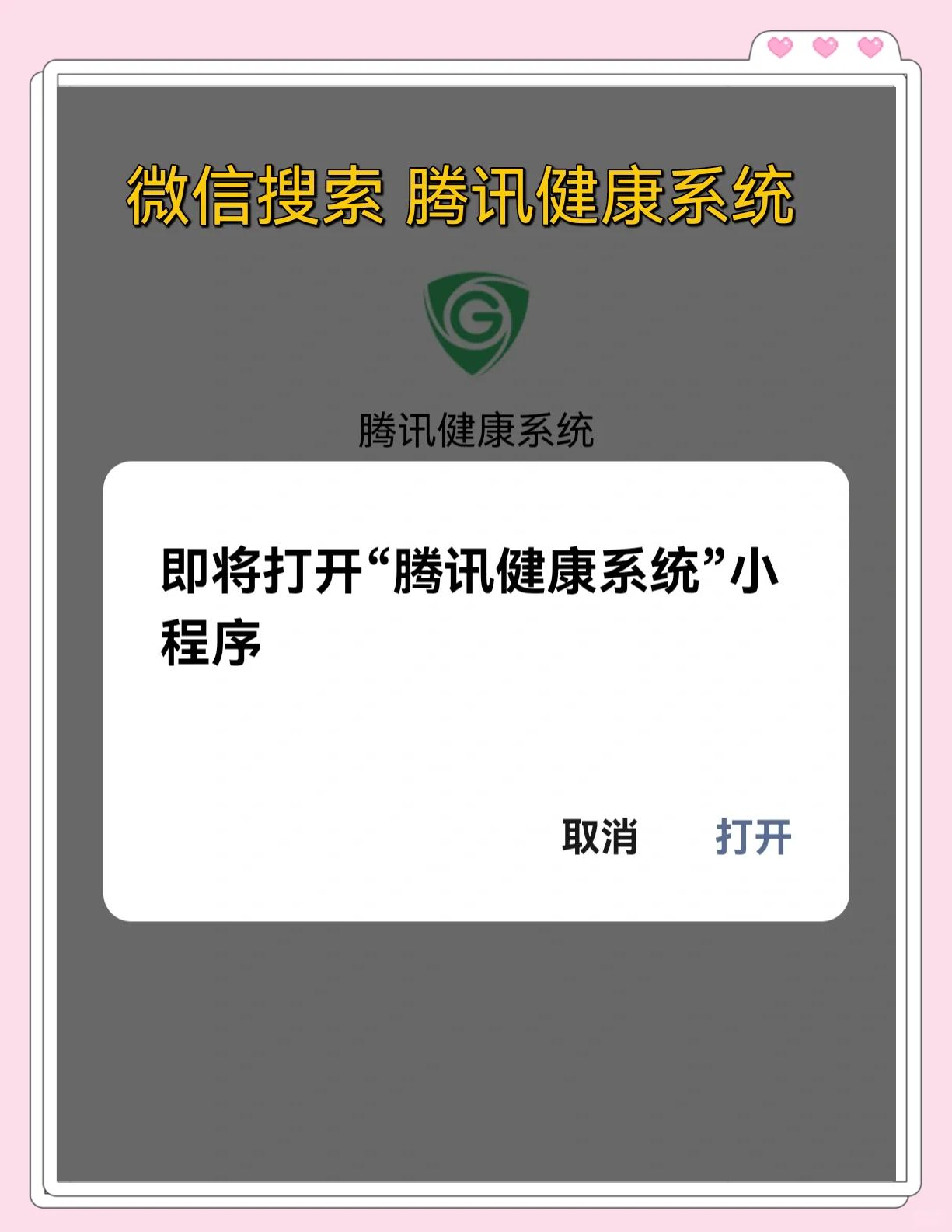 怎么修改腾讯实名认证