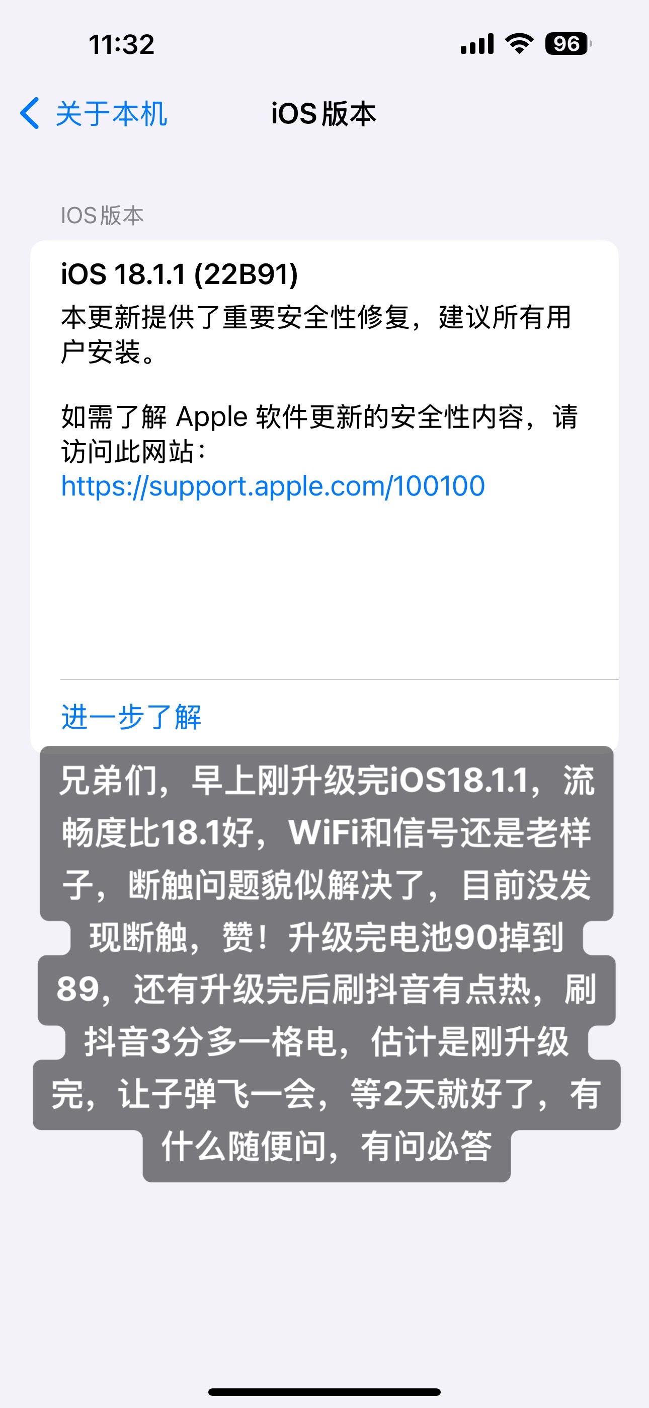 苹果手机玩游戏总是卡顿怎么解决
