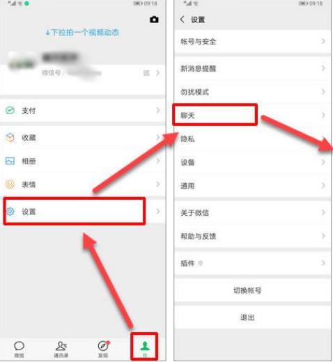 如何把微信隐藏的图标显示出来