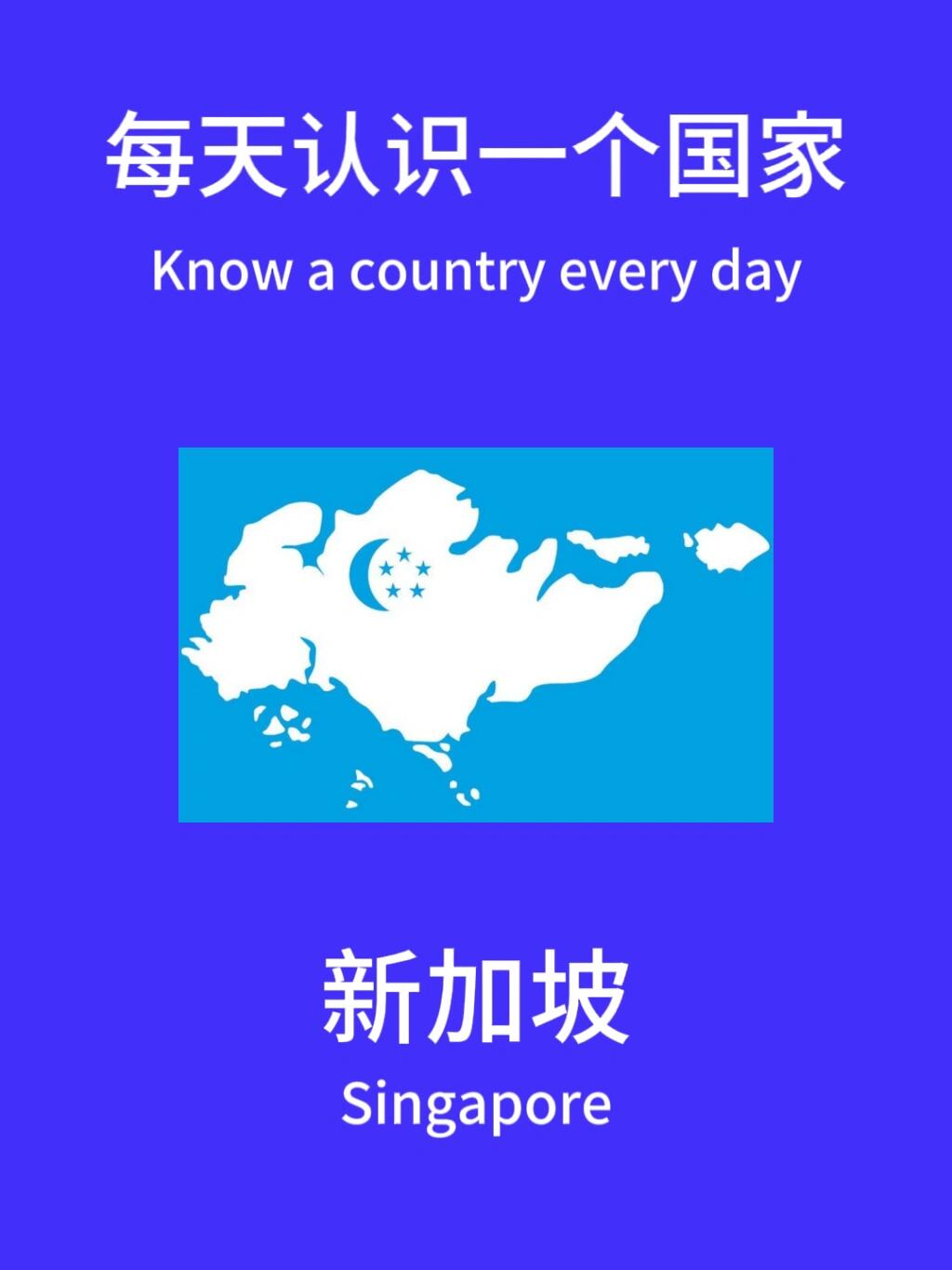 新加坡 是哪个国家