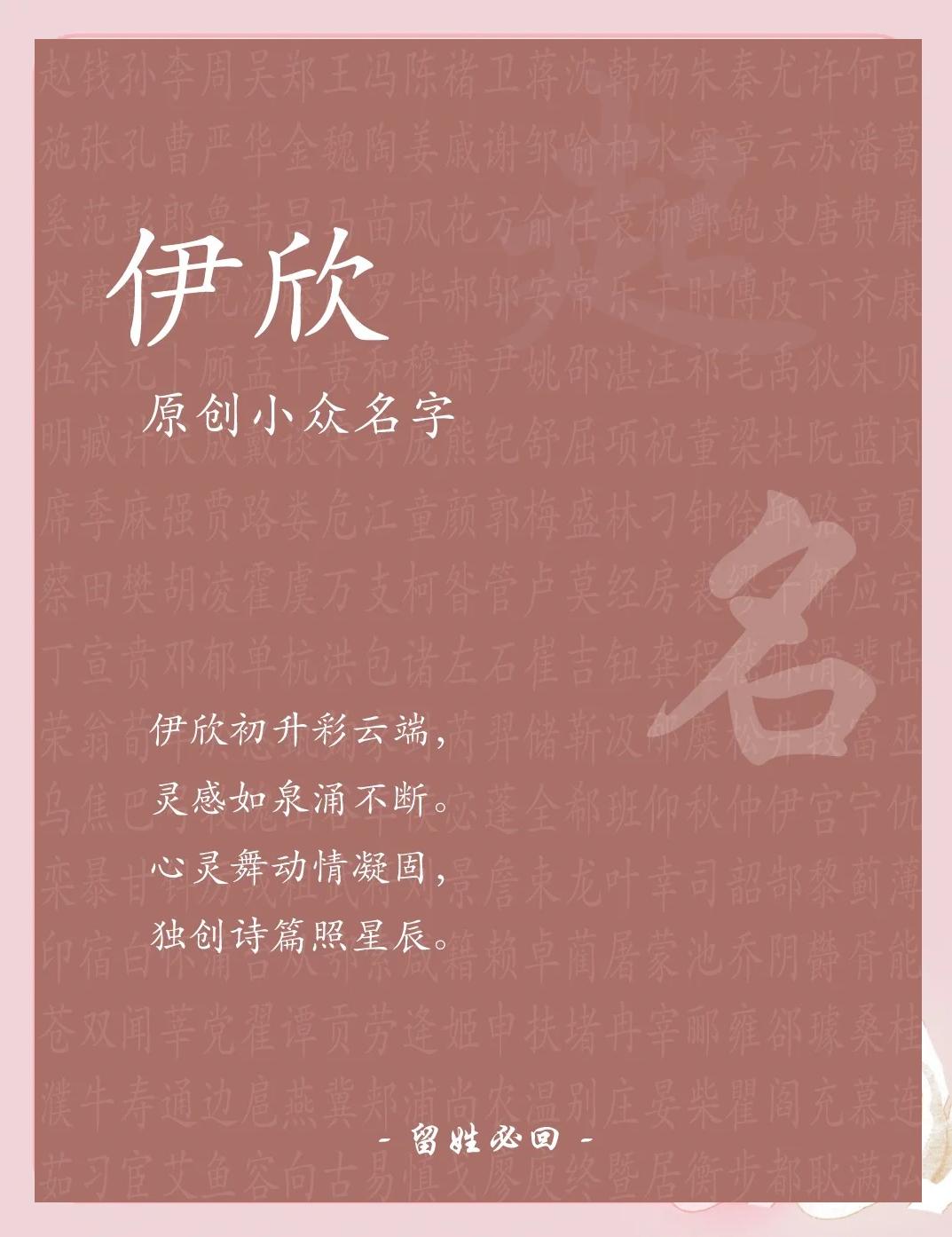 带伊字的女孩名字寓意