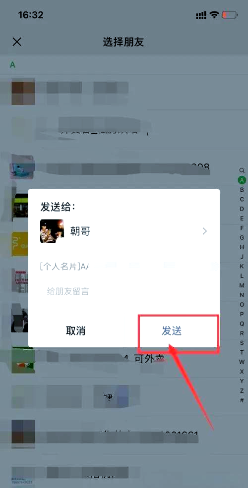 微信好友把我删了如何找回