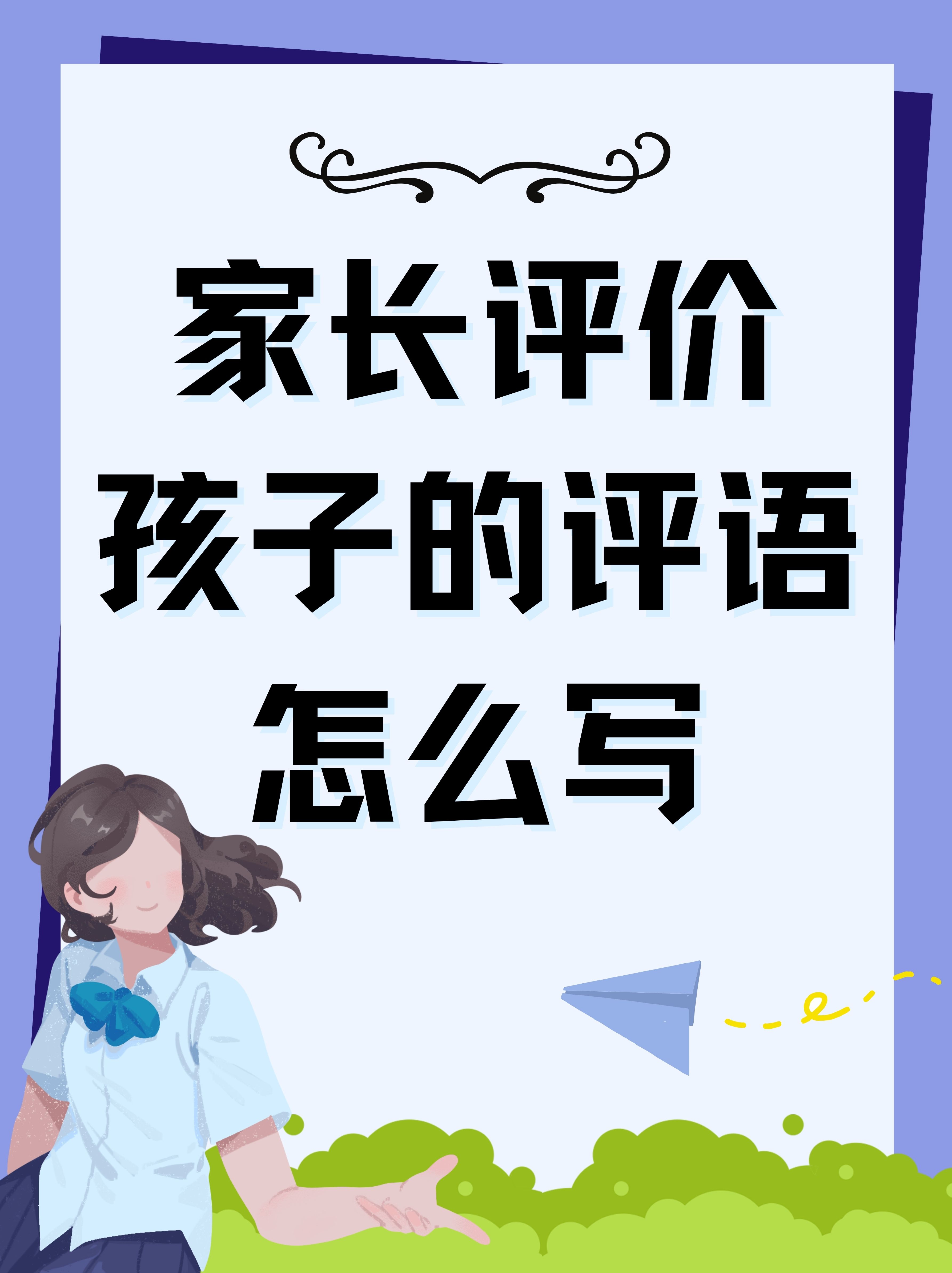 2025年10月19日 第24页