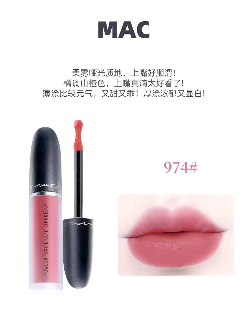 烂番茄色口红排行榜