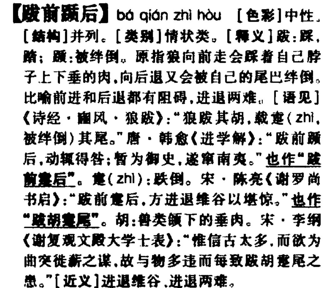 陟罚臧否,不宜异同的读音