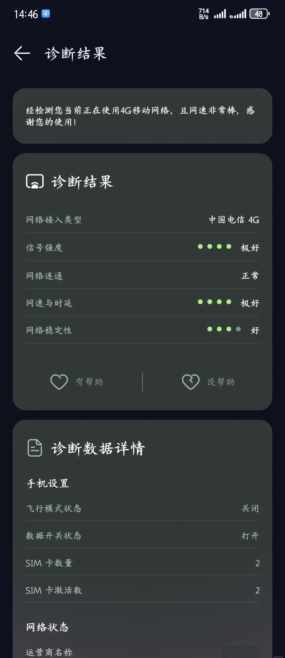华为有5g技术为什么不能用5g