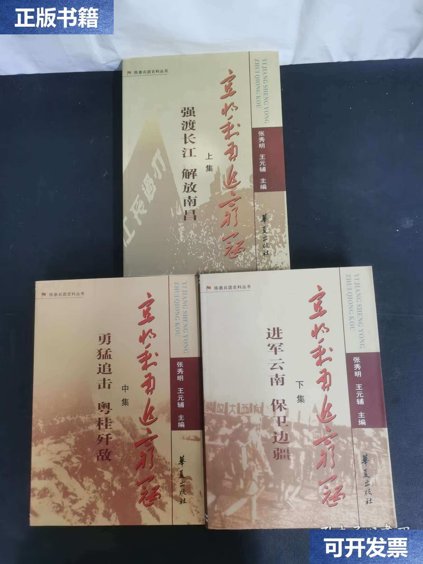 宜将剩勇追穷寇指的是什么事件