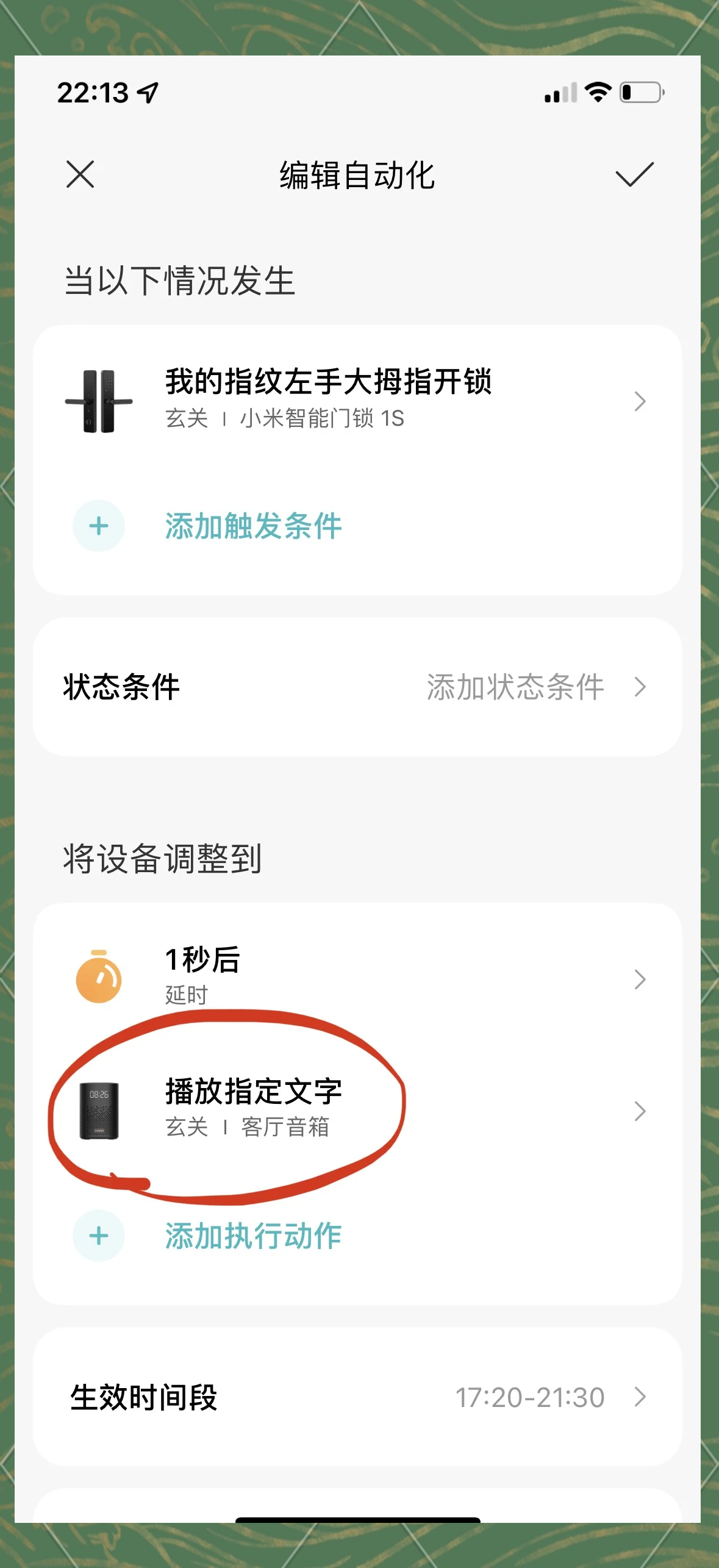 vivo手机如何设置语音助手