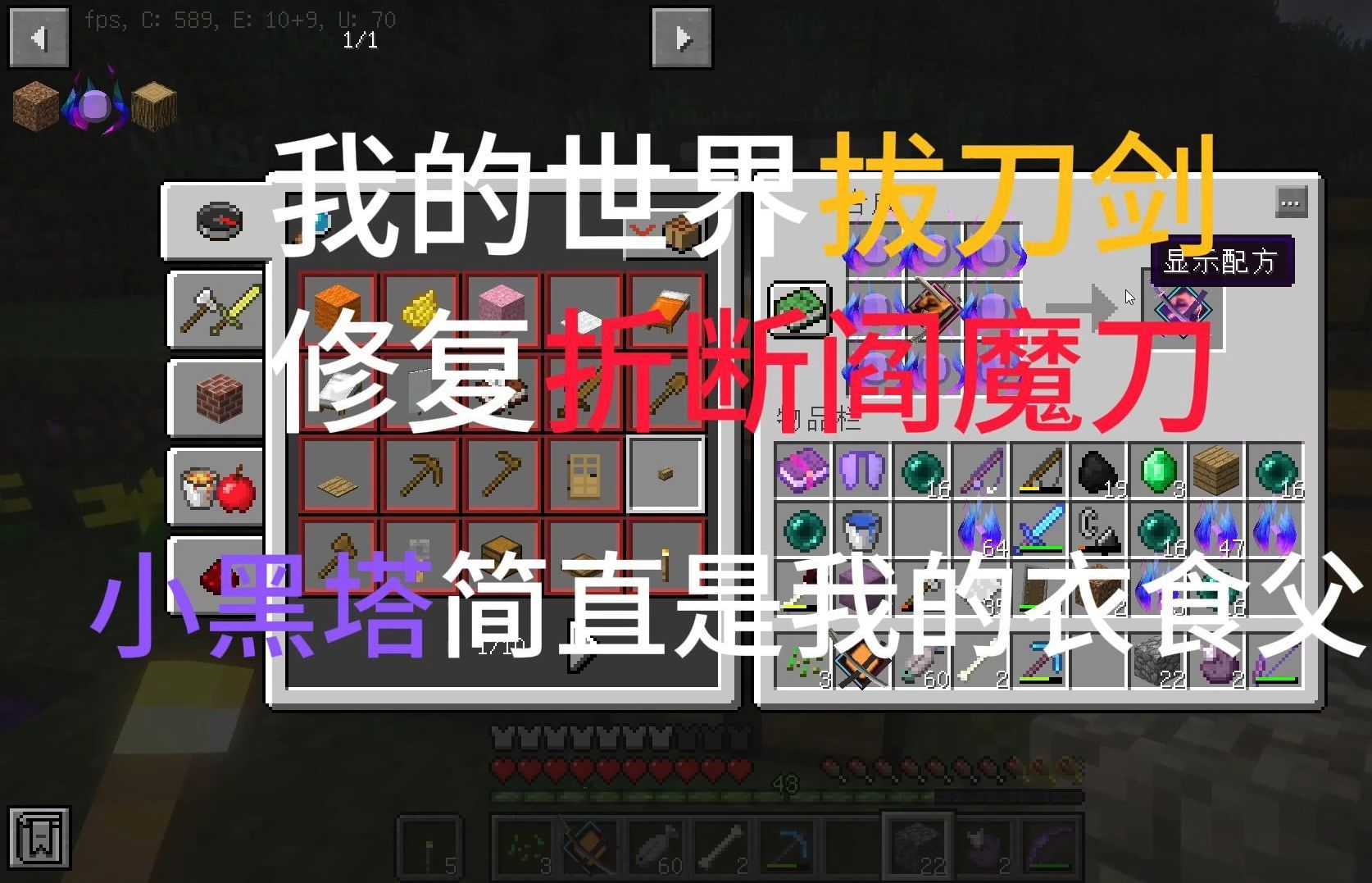 我的世界拔刀剑特殊技能