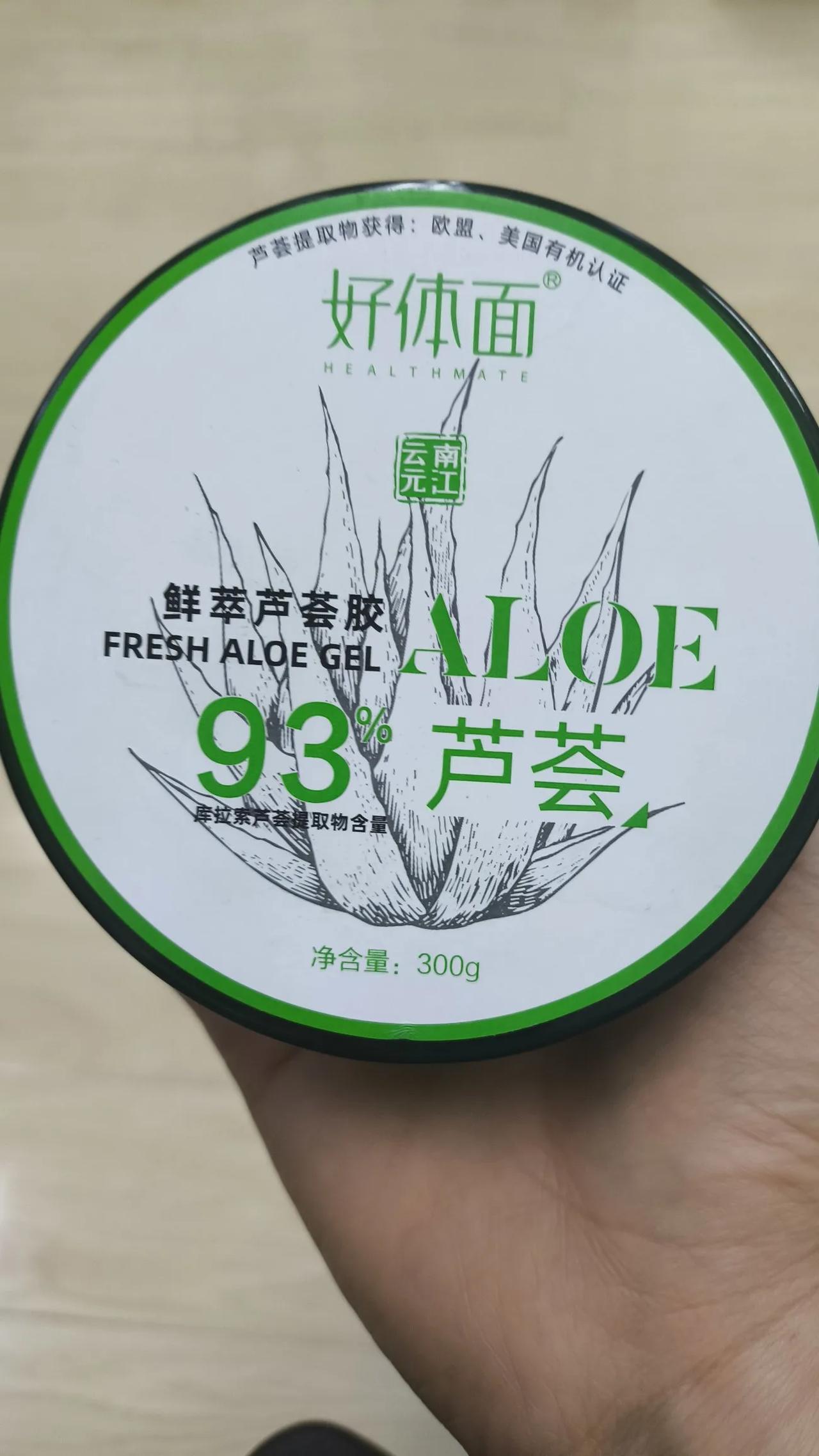 芦荟胶用在化妆品的哪一步