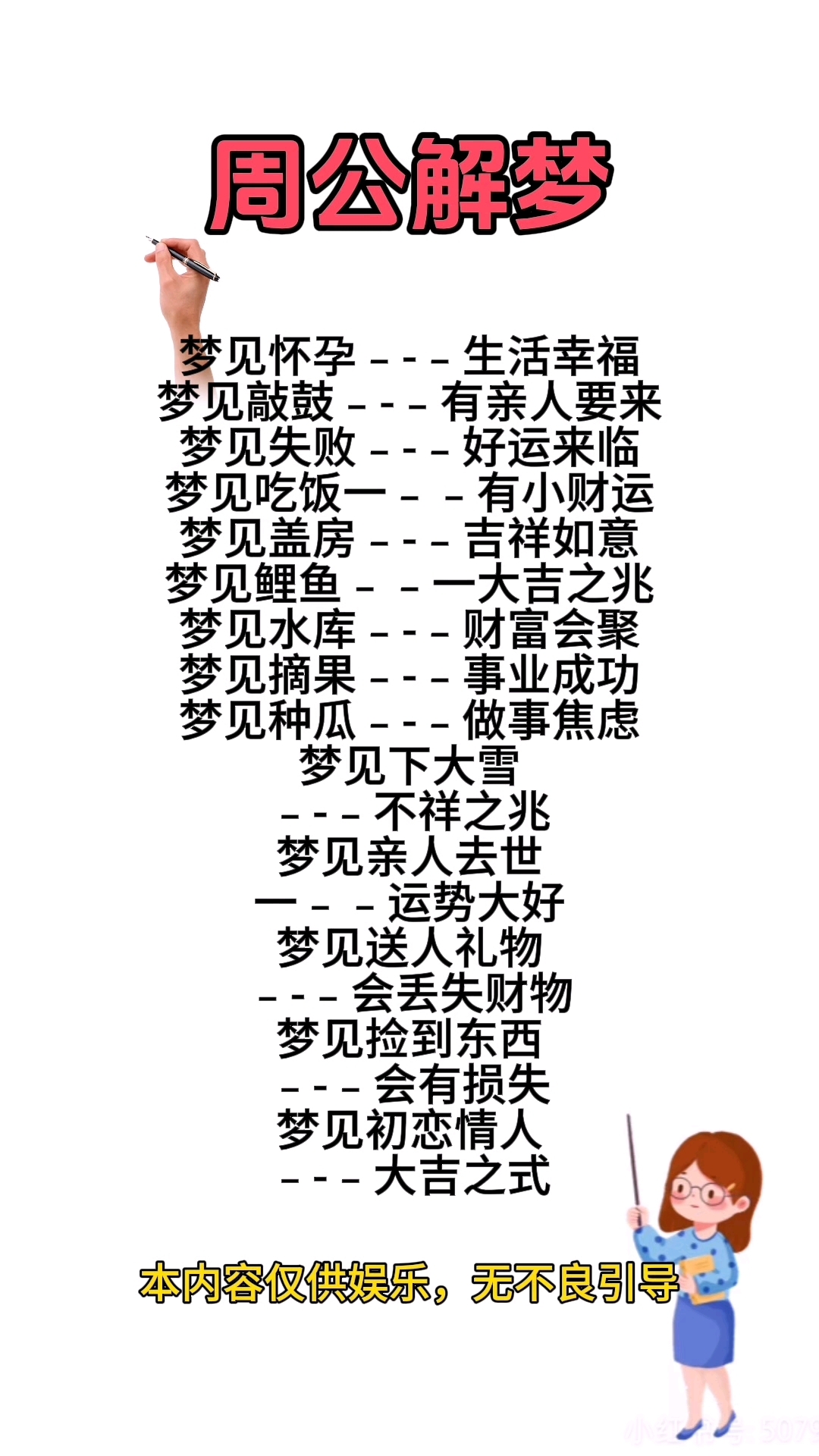 梦到妈妈生孩子周公解梦