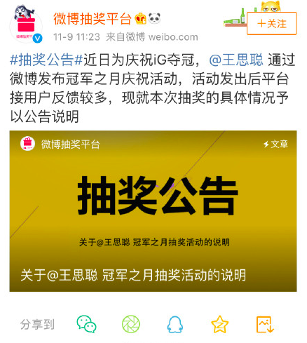 微博抽奖怎样不被过滤了