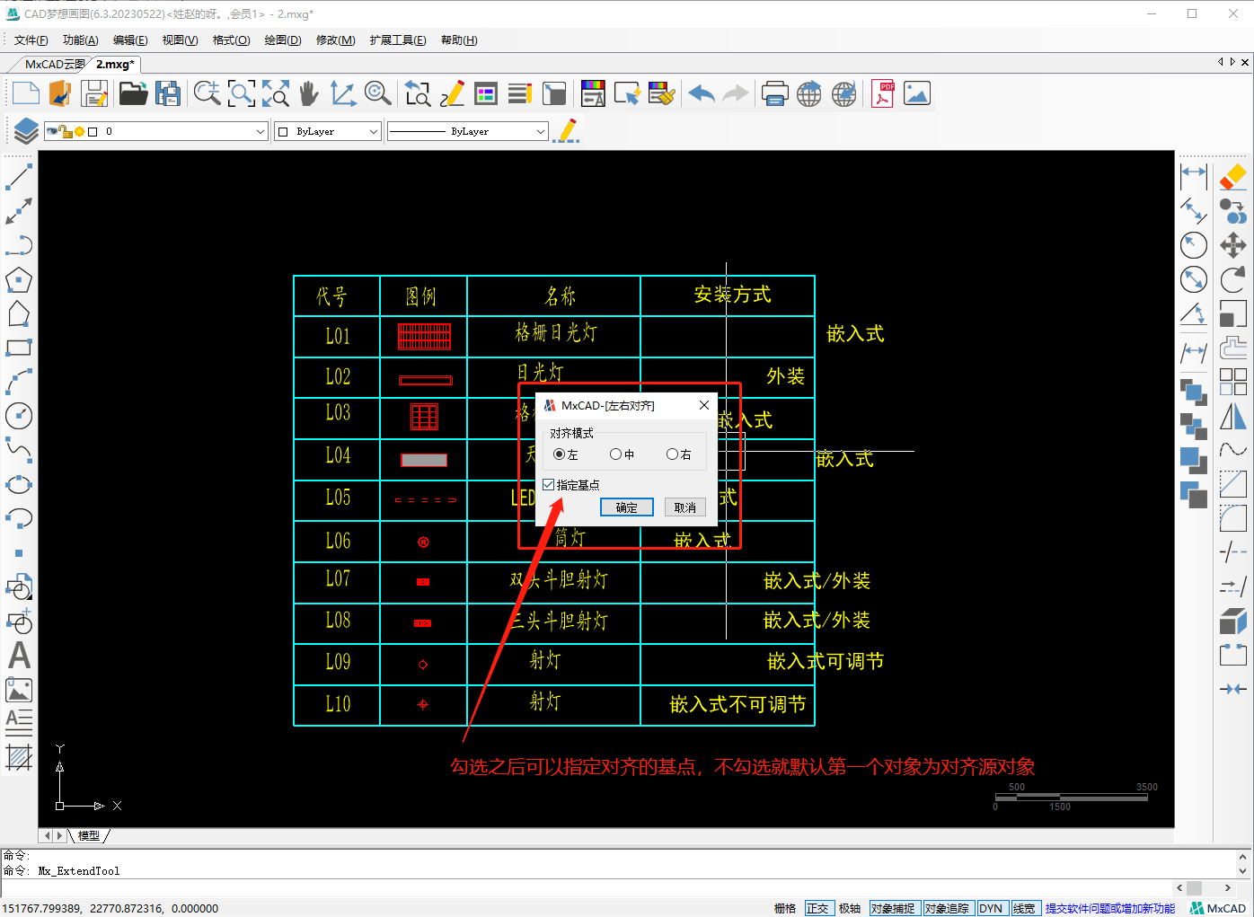 cad图纸怎么输入文字
