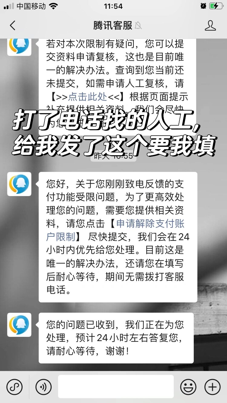 微信红包被限制收款怎么解除