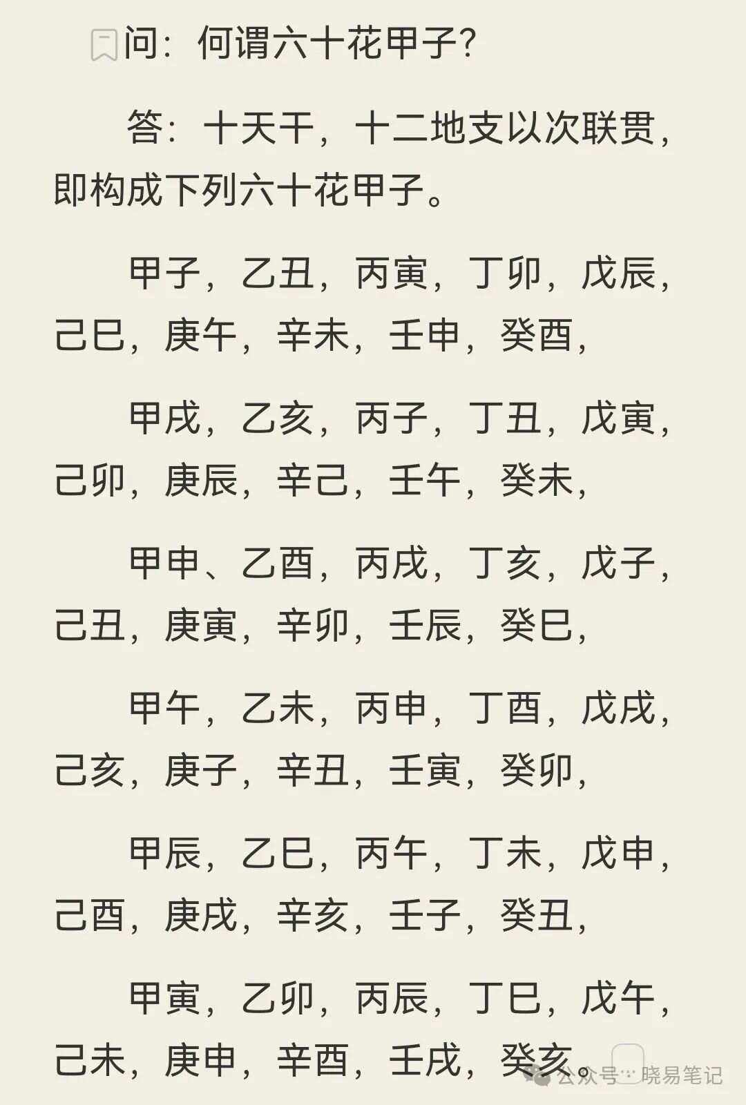 2025年10月20日 第8页