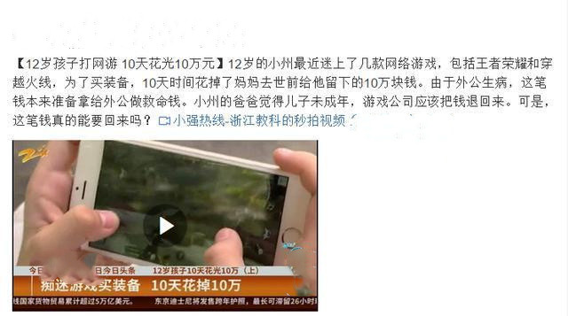 小孩打王者荣耀上瘾怎么办