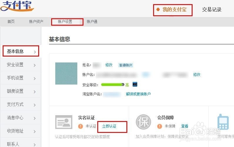 苹果手机钱包扫描条码怎么用