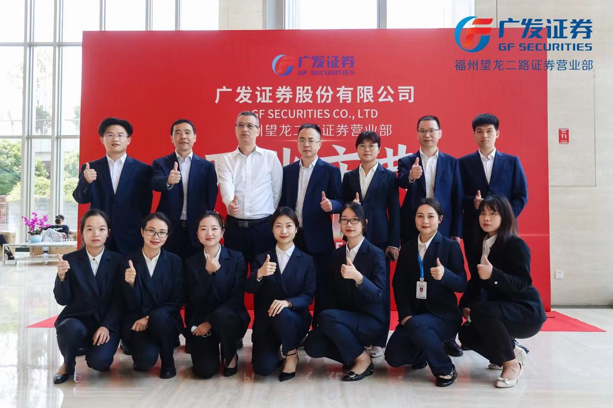 广发证券电话是多少