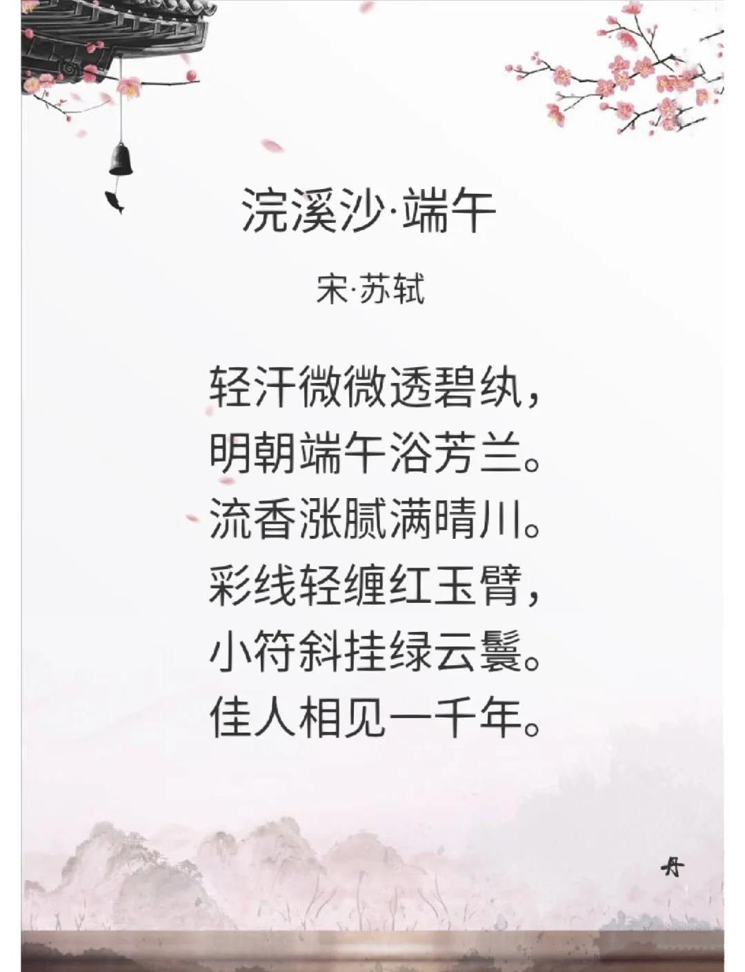 浣溪沙读音是什么意思