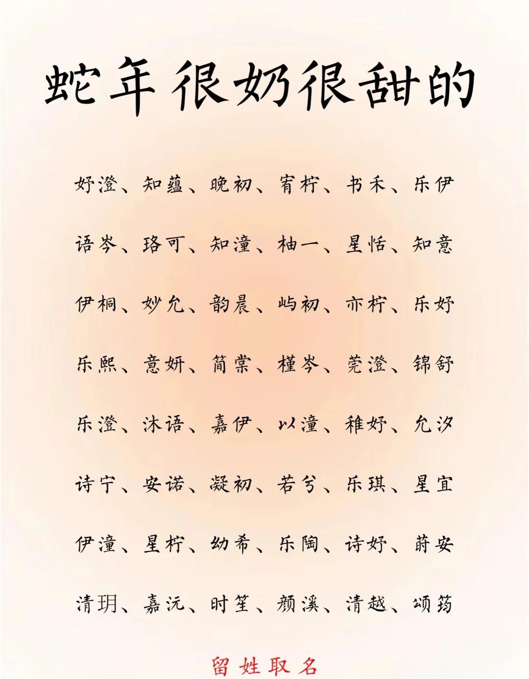 女孩三个字的名字最后一个字是高