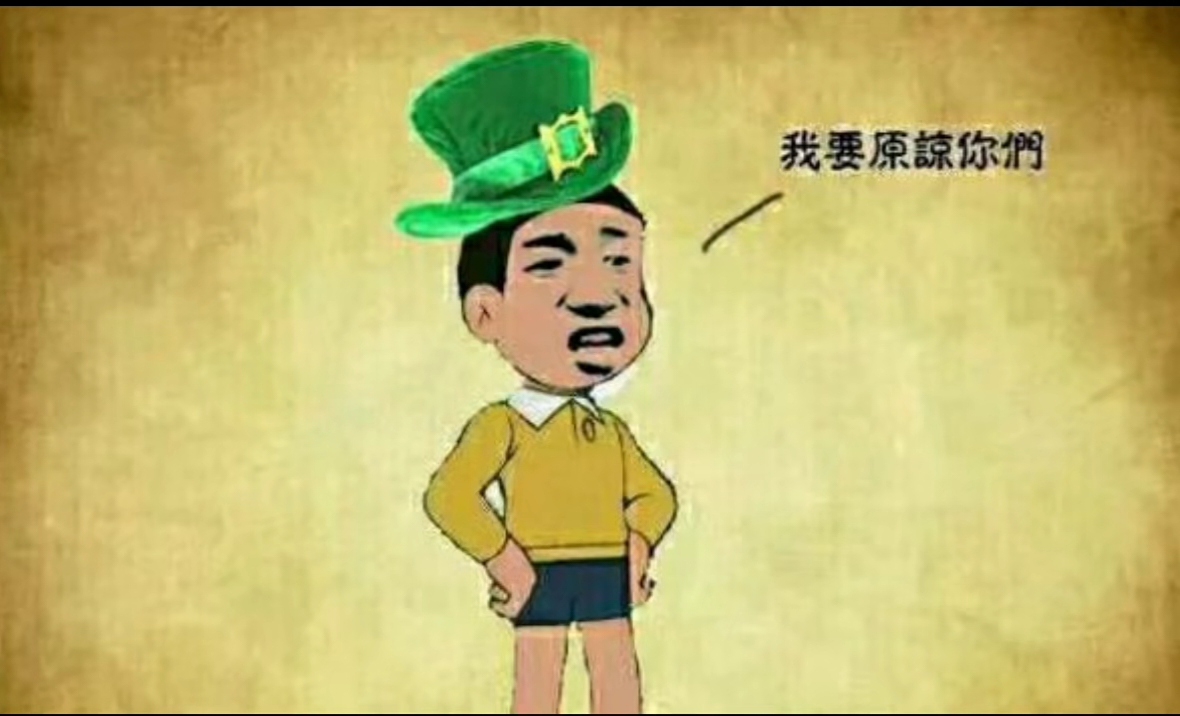 原谅绿是怎么来的
